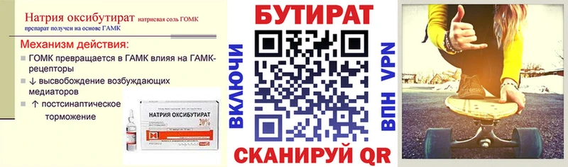 Бутират оксана  нарко площадка формула  Феодосия  где купить наркоту 