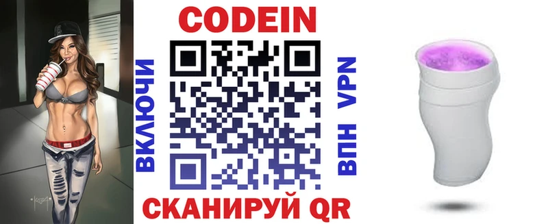 Codein Purple Drank мега маркетплейс Феодосия