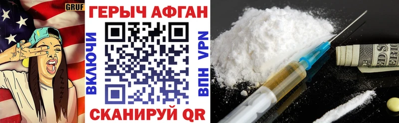 где купить Феодосия Героин белый