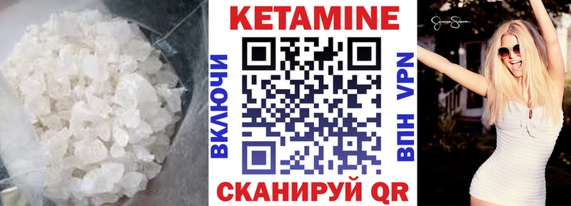 КЕТАМИН ketamine  Феодосия 