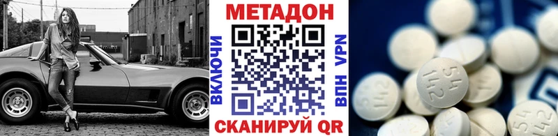 купить наркотик  Феодосия  Метадон белоснежный 